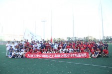 2014年國隆化工年中會戶外拓展活動取得圓滿成功